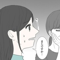 上司「もう焼肉奢らないよ？」いやいや頼んでないし！既婚上司のズレた発言が気持ち悪い…読者の共感を呼んだ問題発言【作者に聞く】