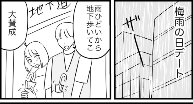 傘の持ち方1