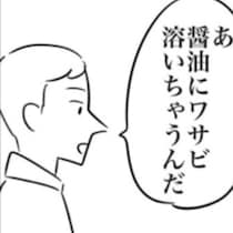 危ないって！“傘の持ち方”に“わさびの食べ方”…日常のマナーをめぐる漫画に「こういう人いるよね」と共感の声【作者インタビュー】
