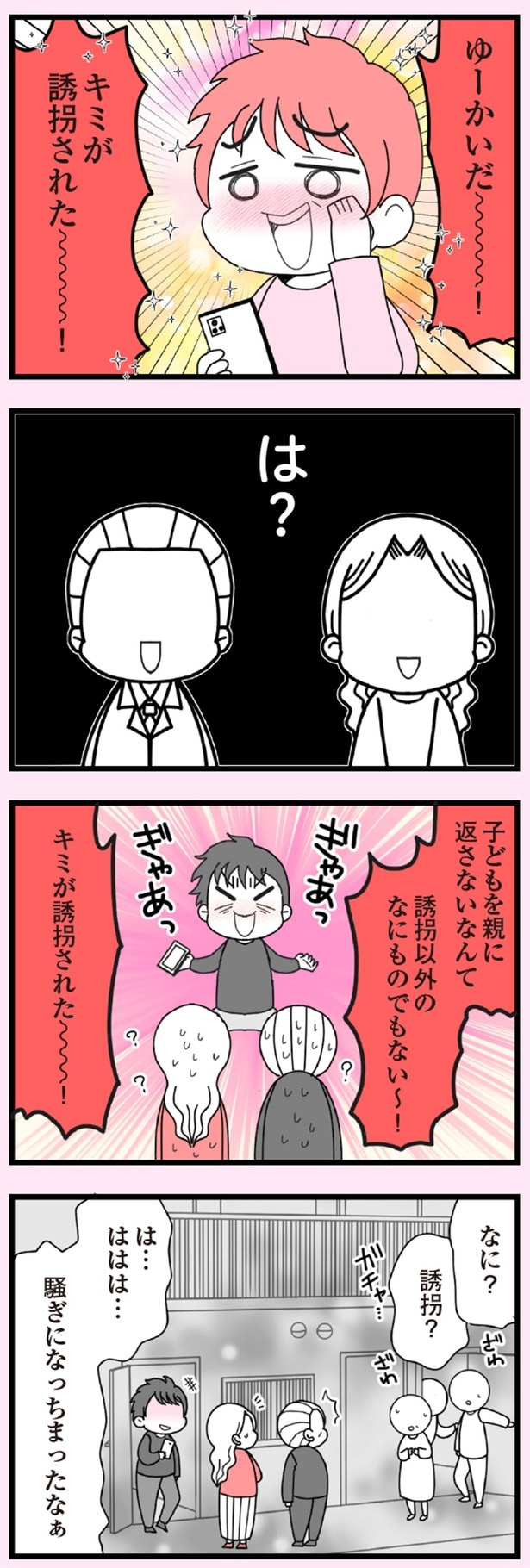 娘の友だちは放置子？_P001-184【再校3】-111