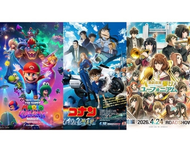 【最新映画ランキング】『スーパーマリオギャラクシー』初登場1位で16億円発進！『コナン』は2位陥落も累計80億円目前、『ユーフォニアム』最終楽章も4位にランクイン
