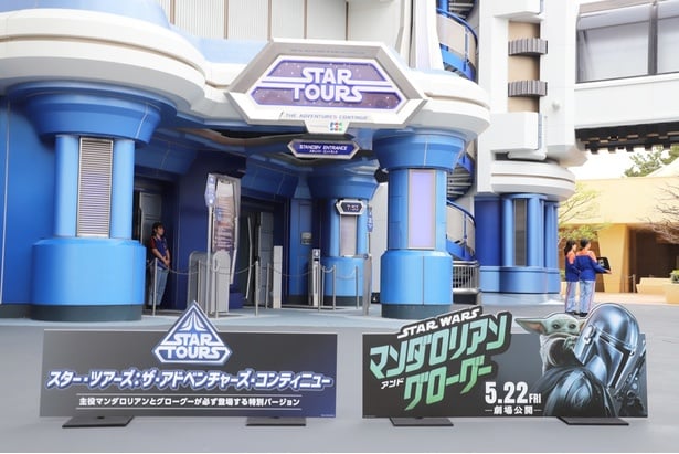 特別イベントで「スター・ツアーズ」の前に設置されたフォトパネル