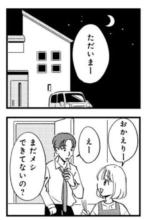 『被害者姫 彼女は受動的攻撃をしている』_022