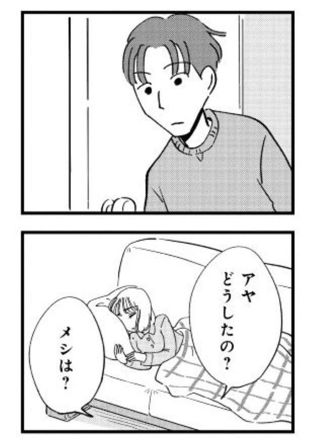 『被害者姫 彼女は受動的攻撃をしている』_028