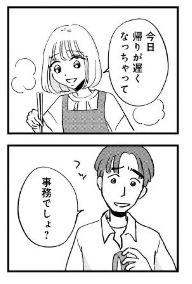 『被害者姫 彼女は受動的攻撃をしている』_023
