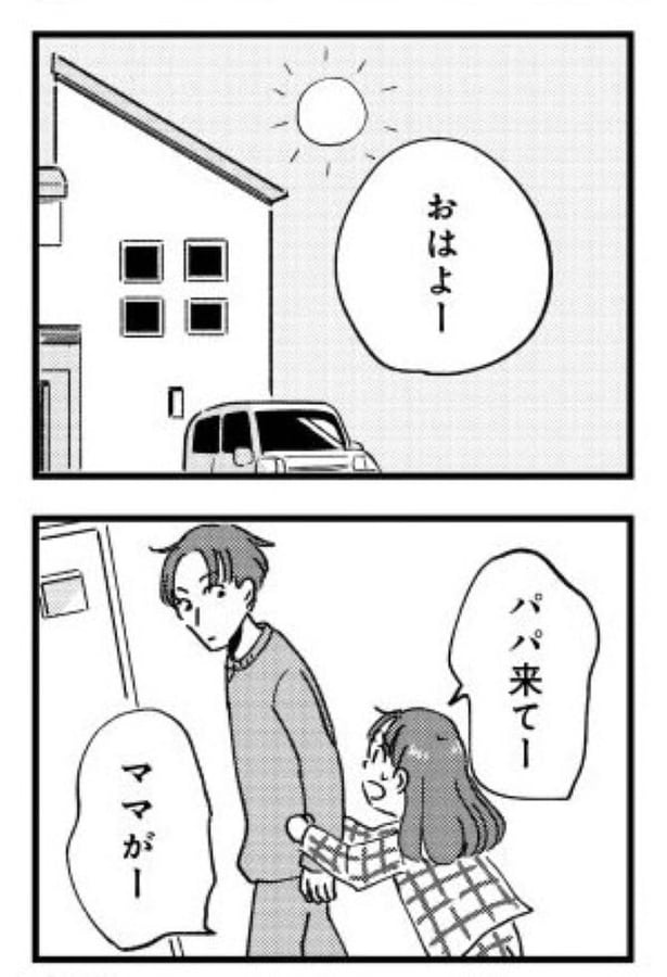 『被害者姫 彼女は受動的攻撃をしている』_027