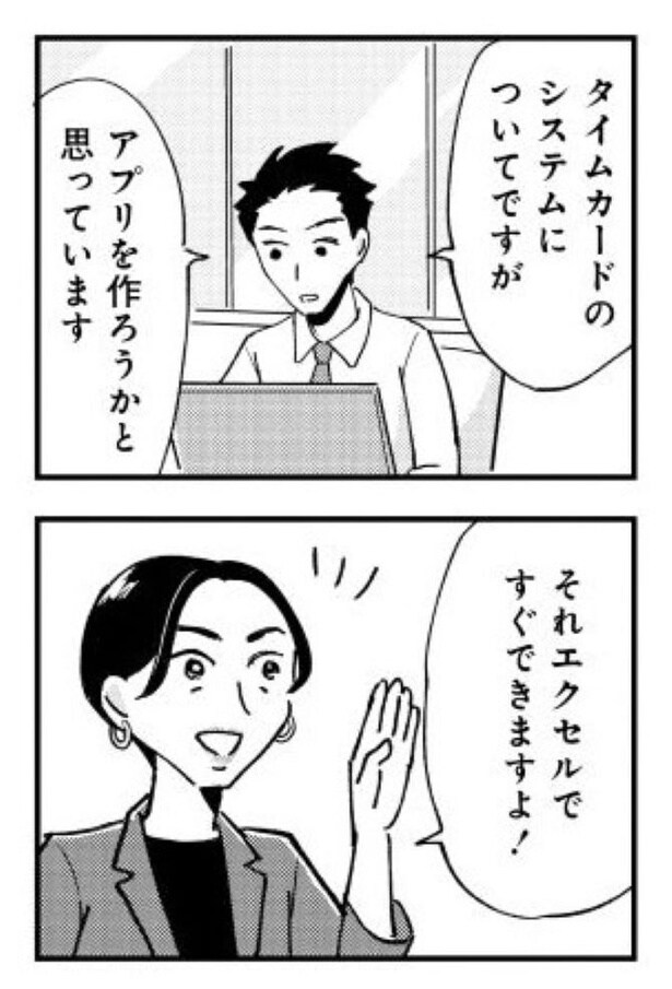 『被害者姫 彼女は受動的攻撃をしている』_069