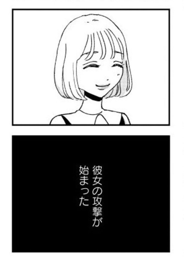 『被害者姫 彼女は受動的攻撃をしている』_064