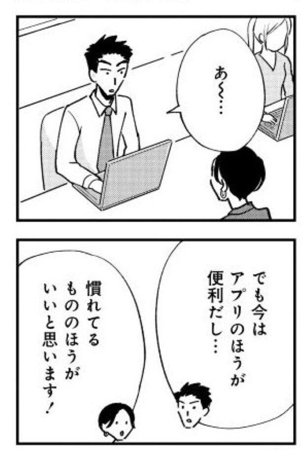 『被害者姫 彼女は受動的攻撃をしている』_070