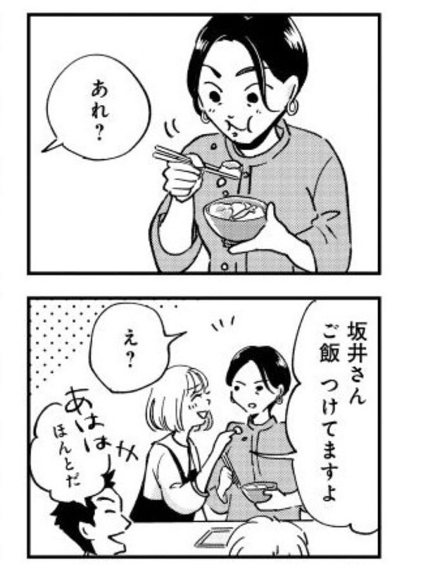 『被害者姫 彼女は受動的攻撃をしている』_062