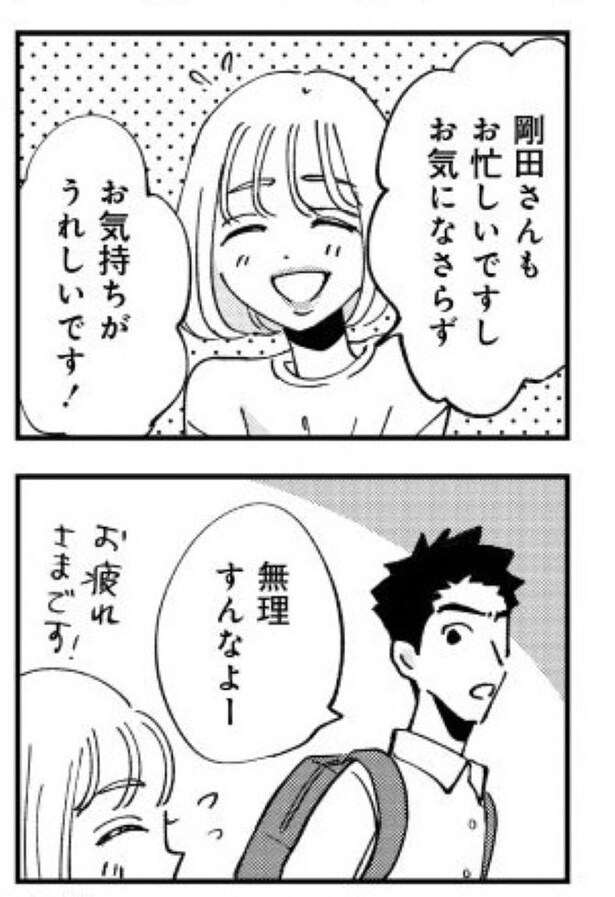 『被害者姫 彼女は受動的攻撃をしている』_068