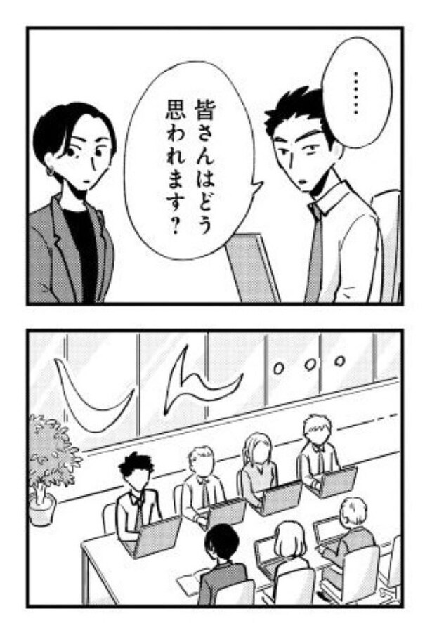 『被害者姫 彼女は受動的攻撃をしている』_071