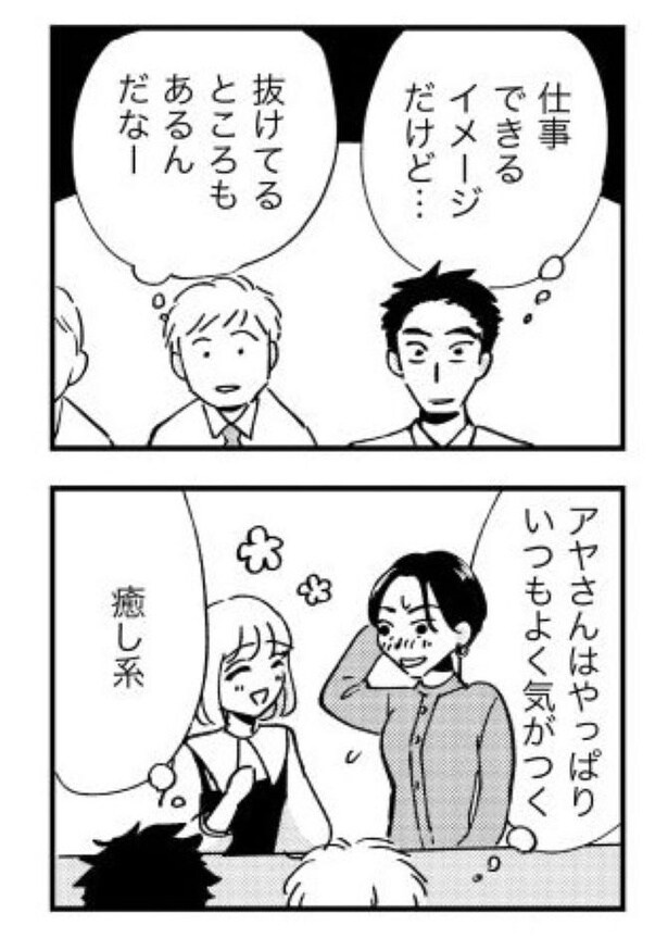 『被害者姫 彼女は受動的攻撃をしている』_063
