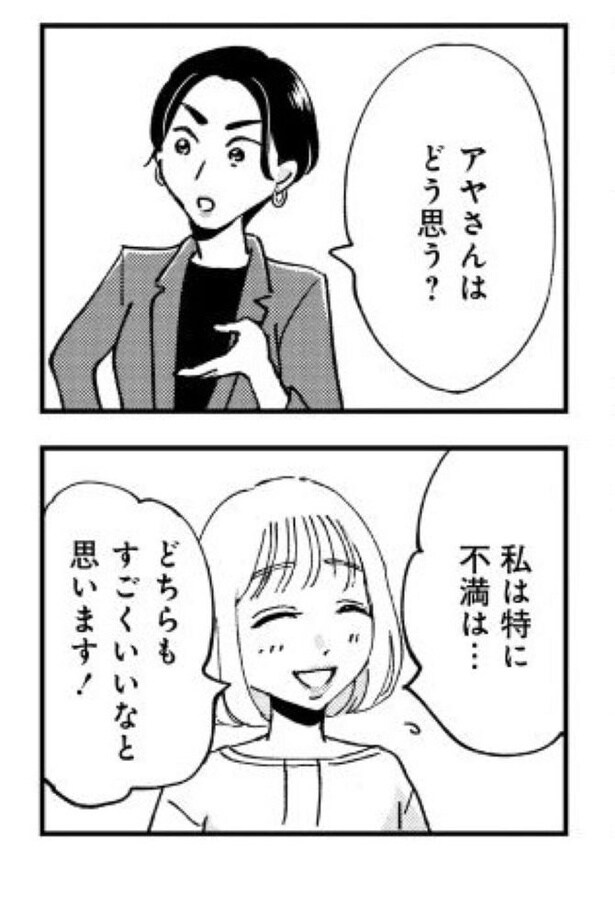 『被害者姫 彼女は受動的攻撃をしている』_072