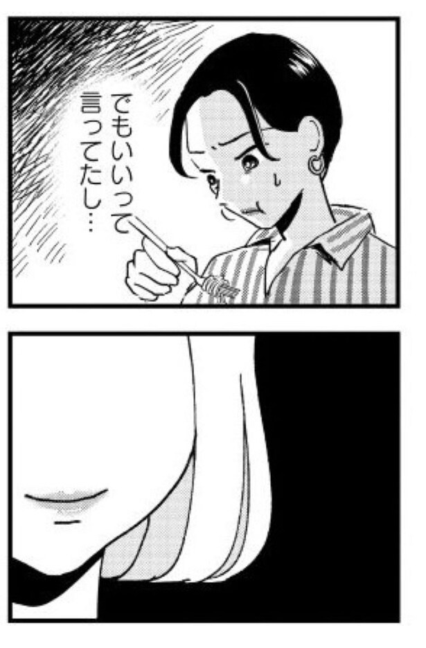 『被害者姫 彼女は受動的攻撃をしている』_015