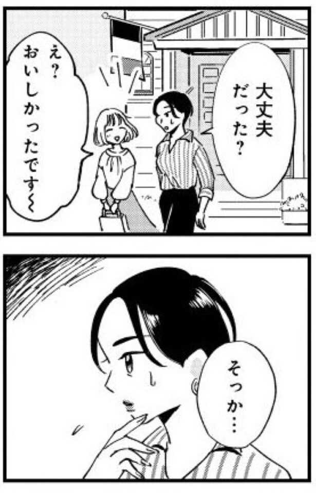 『被害者姫 彼女は受動的攻撃をしている』_016