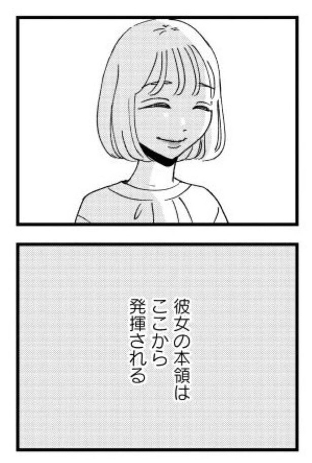 『被害者姫 彼女は受動的攻撃をしている』_011