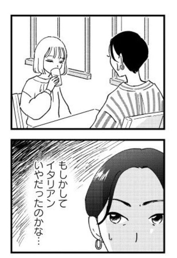『被害者姫 彼女は受動的攻撃をしている』_014