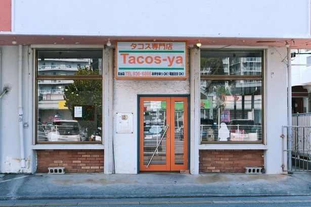 1990年に創業した「タコス屋 北谷店」。那覇新都心・おもろまちに支店もある