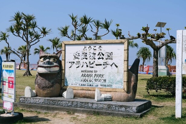 公園の入口ではシーサーがお出迎え