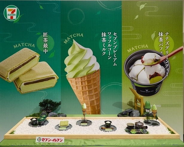 アイスクリームの日に向けて発売されるセブンイレブンの抹茶アイス