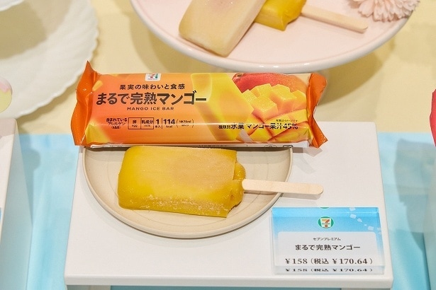 「セブンプレミアム まるで完熟マンゴー」