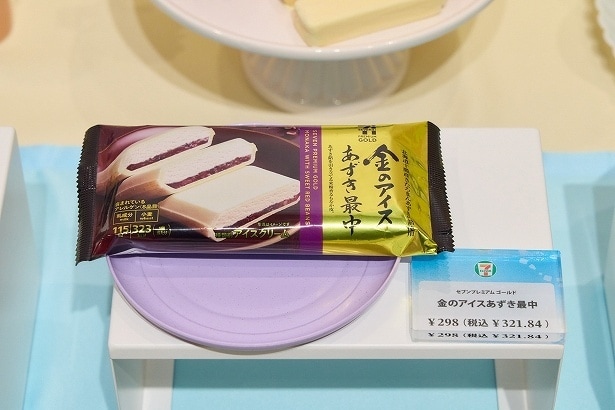 「セブンプレミアム ゴールド 金のアイス あずき最中」