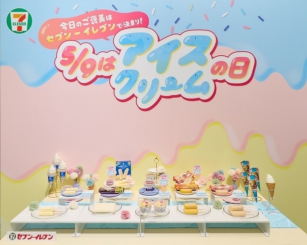 アイスクリームの日には好きなアイスを食べて盛り上がろう