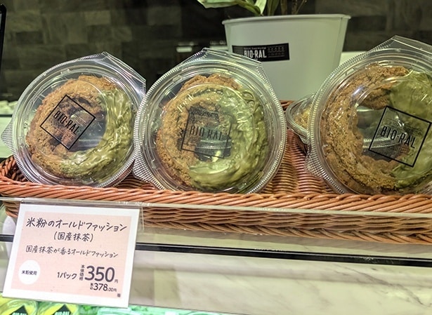 「ビオラルカフェ」で人気のスイーツ各種も登場。焼き、揚げなど全部で5アイテムある米粉使用のドーナツは、すべて店内で手作り