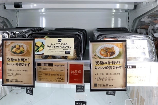 時短おかずや冷凍ワンプレート商品なども充実