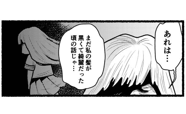 祖母の強烈な過去があきらかに…