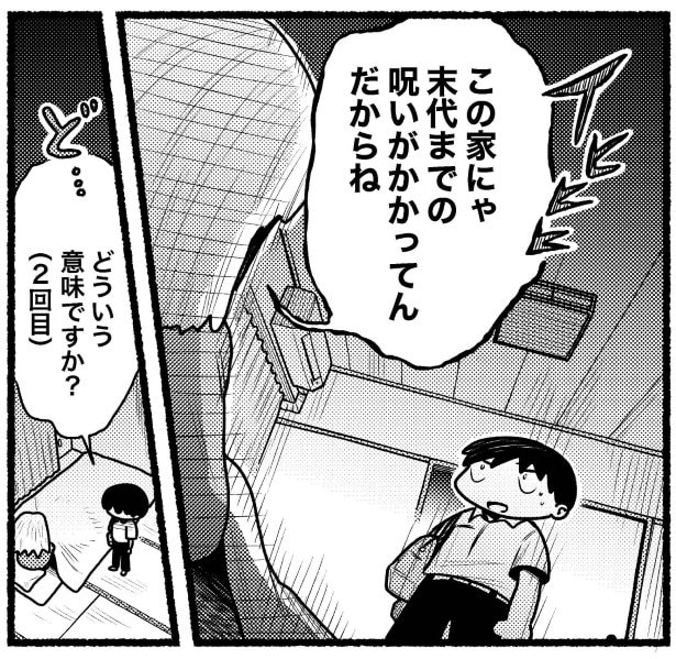 ケンちゃんの祖母がおそろしいカミングアウトをする