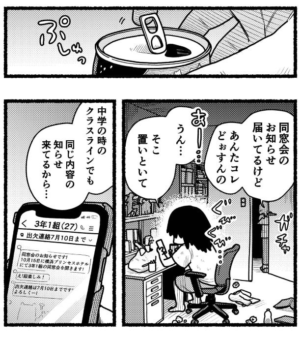 “呪い”のことも忘れていたころに突然、ある知らせが届く