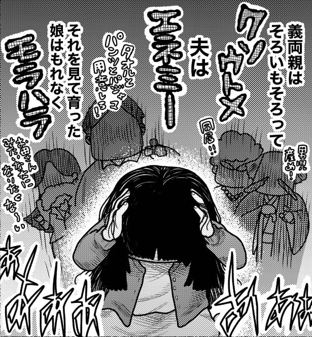 家族の言葉が心をむしばんでいく