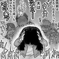 【ホラー】「あの家は呪われている」昔聞いた噂話が現実に…!?“末代までの呪い”はまだ続いていた【作者に聞く】