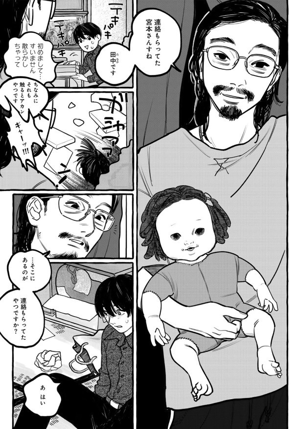 田中さんの自宅は「触るとアカンやつ」だらけ…