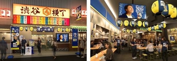 2026年4月27日から5月10日(日)まで、期間限定イベント「濃いめ横丁」を開催