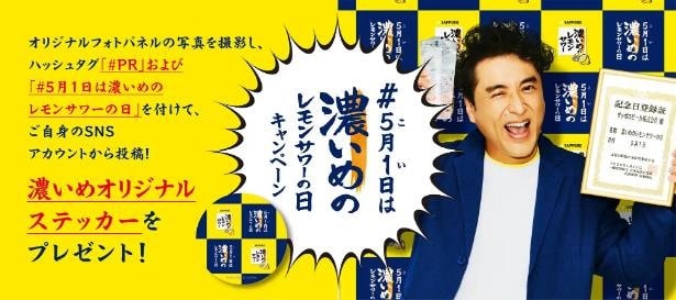 フォトスポットで撮影して、ハッシュタグ投稿するだけで限定ステッカーが手に入る