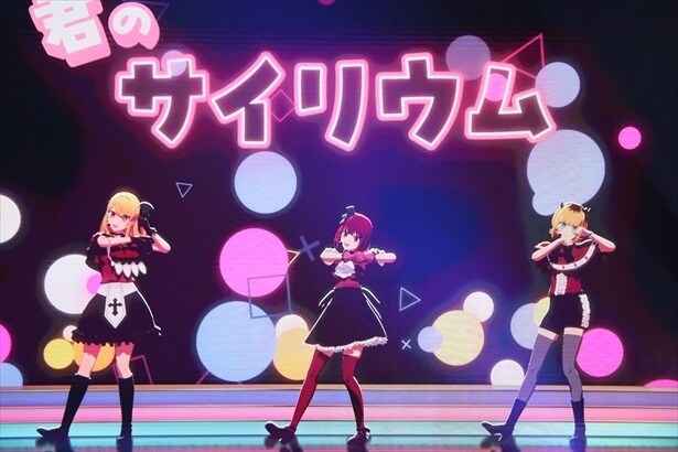 【ネタバレあり】TVアニメ『【推しの子】』初のバーチャルライブで魅せた新・旧B小町の競演！物語とリアルが交差した愛知公演をレポート