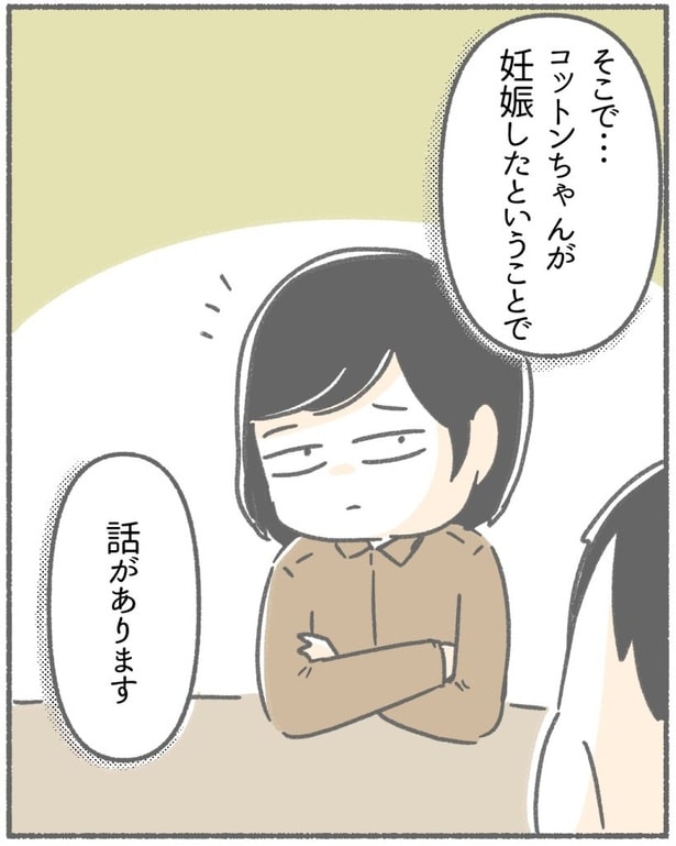  突然、豹変する同僚102