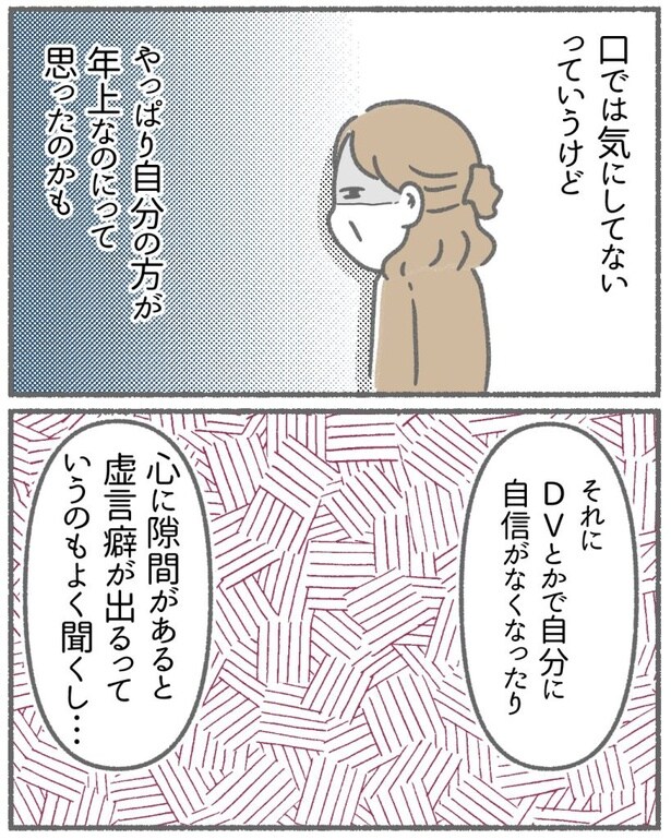  突然、豹変する同僚100