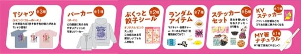 オリジナルグッズ販売も