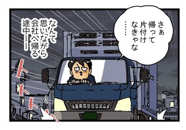 サヨナラ便P02