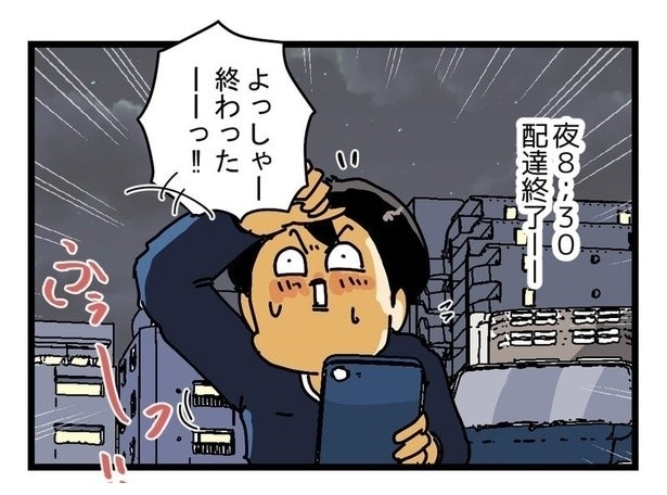 サヨナラ便P01