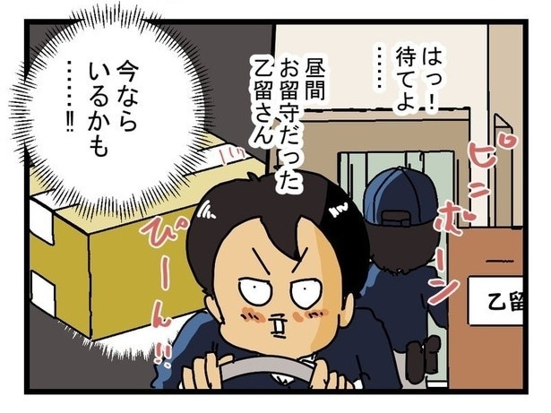 サヨナラ便P03