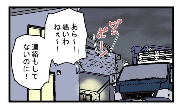 サヨナラ便P05