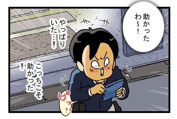 サヨナラ便P06