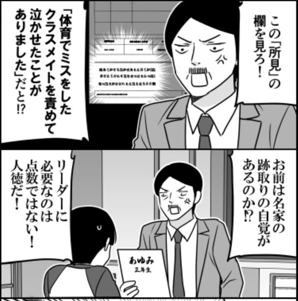 名家の跡取り02