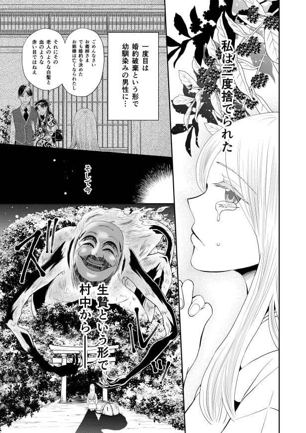 「二度捨てられた」という過酷な運命を背負った主人公