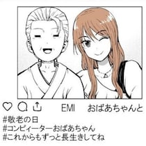 パソコン初心者のおばあちゃんがブラインドタッチを習得!?孫への思いが詰まった漫画が心温まる【作者インタビュー】